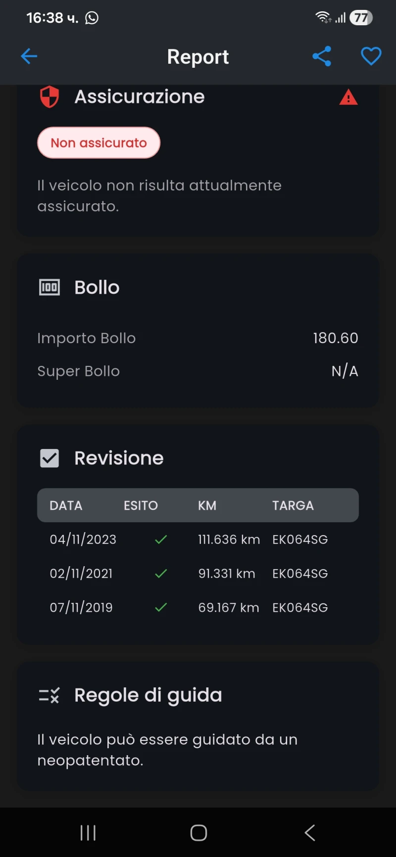 Mercedes-Benz A 160 1.5 FACE 128000 км-ПЕРФЕКТНА, снимка 17 - Автомобили и джипове - 52811549