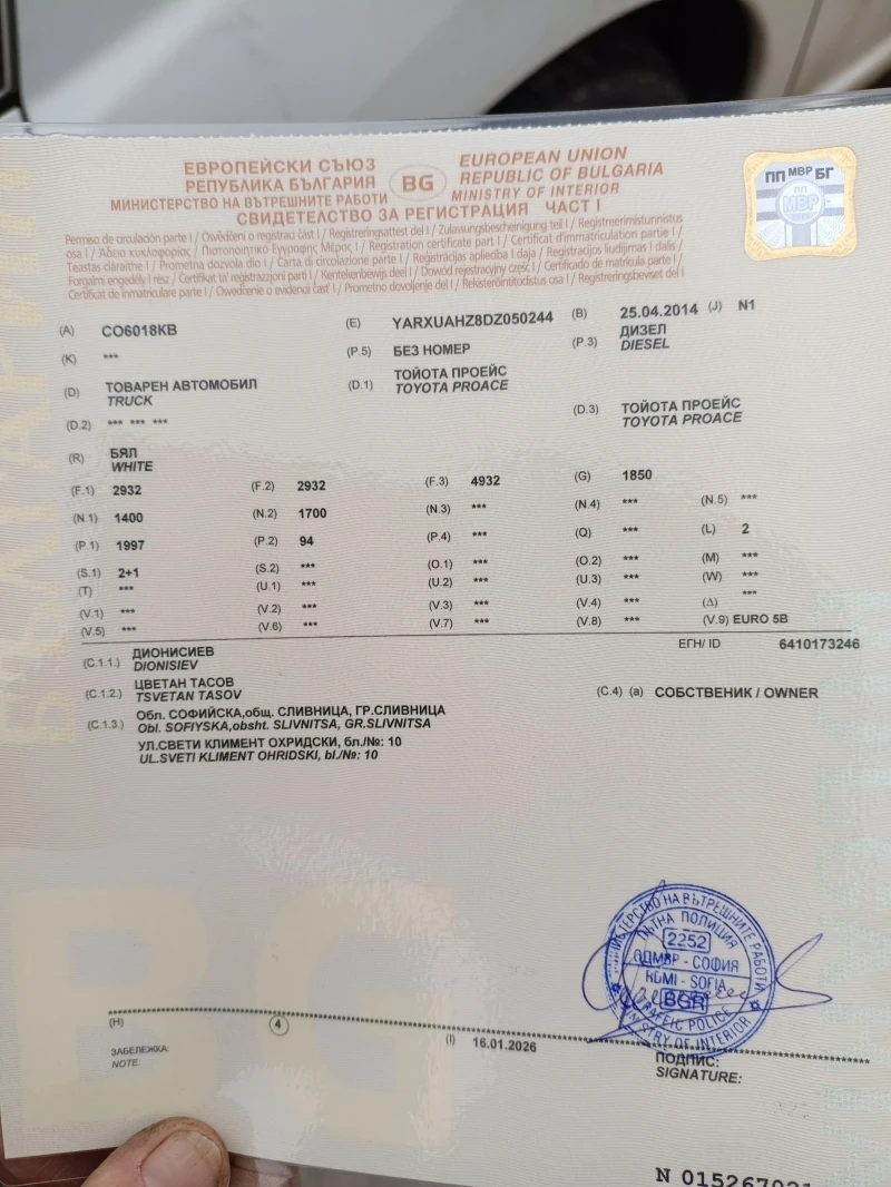 Toyota Proace City Verso 2.0D, снимка 8 - Автомобили и джипове - 53476485