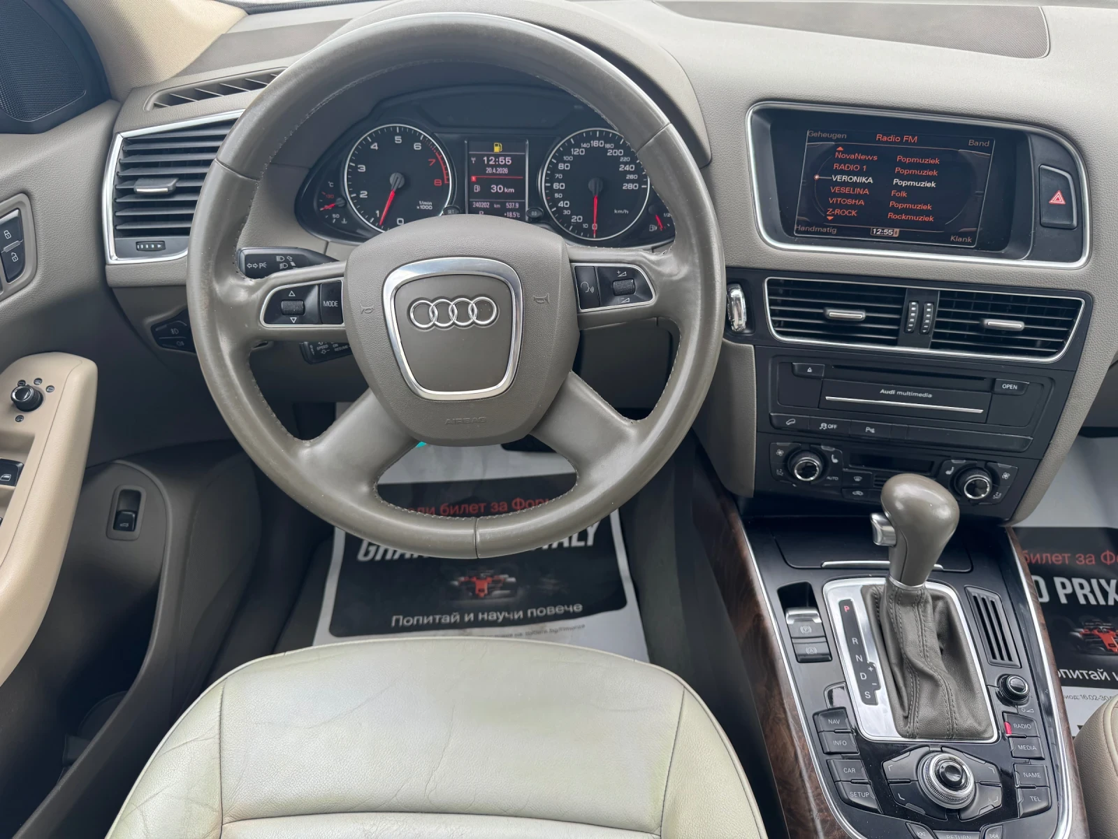 Audi Q5 2.0TFSI / 211ps / 4x4 /, снимка 14 - Автомобили и джипове - 54160811