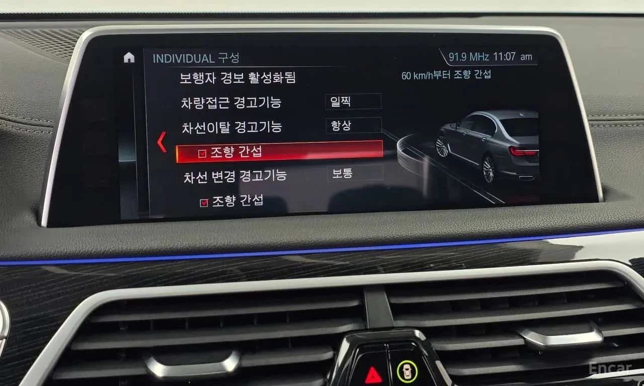 BMW 740 Li * xDrive * M Sport * 4x Обдухване * HUD * TV * , снимка 15 - Автомобили и джипове - 56228452
