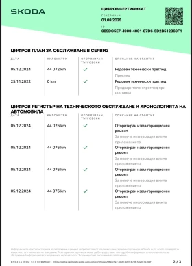 Skoda Enyaq Iv 80 PANO - 69990 лв. - 96256452 16