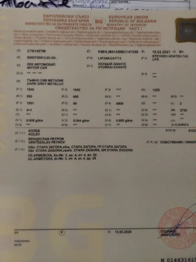 Hyundai Elantra AVANTE CN7  LPI  ГАЗ , снимка 14