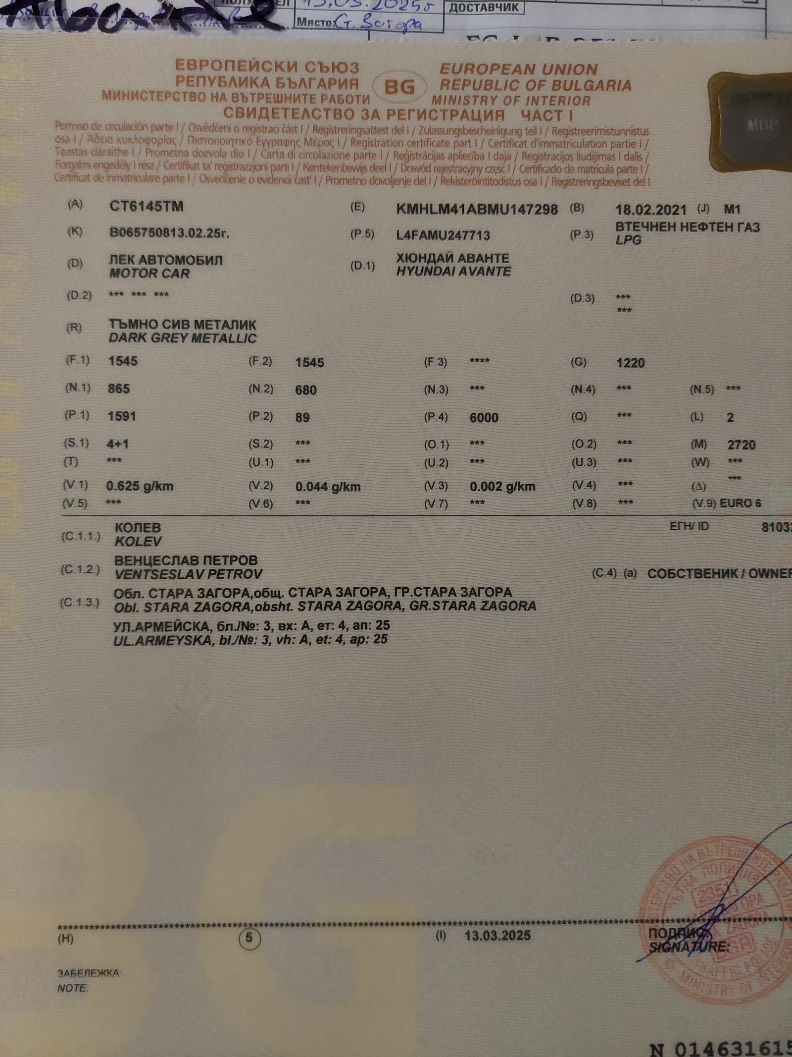 Hyundai Elantra AVANTE CN7  LPI  ���  | Mobile.bg � ����������� 17