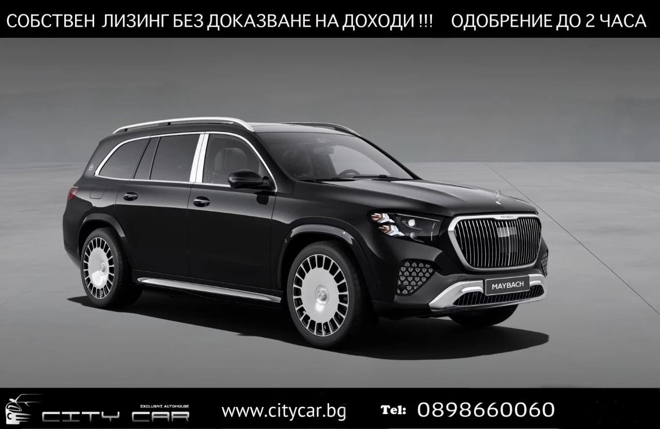 Mercedes-Benz GLS 680 MAYBACH / MY26/ FIRST CLASS/ MANUFAKTUR/ BLACK