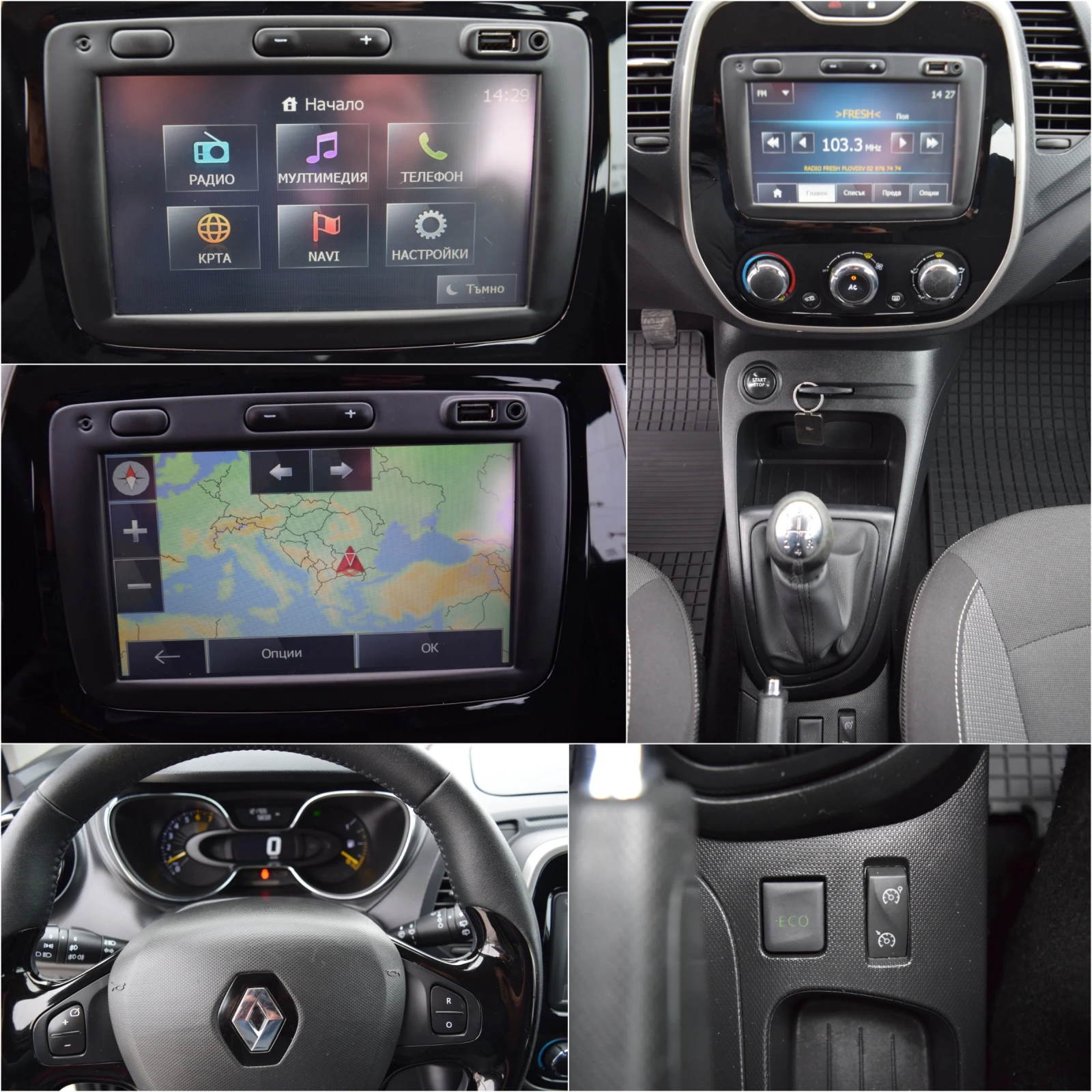 Renault Captur TCE Turbo 90kc* Euro5B* Keyless goo* ����* ������� | Mobile.bg � ����������� 17