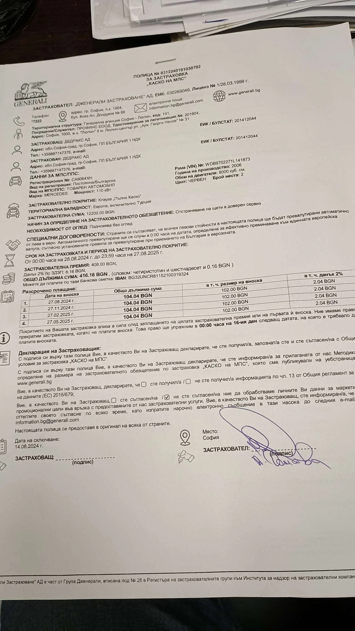 Mercedes-Benz 815, снимка 14 - Камиони - 53861832