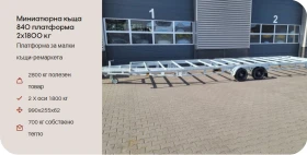       Vlemmix TH 840 PLATEAU