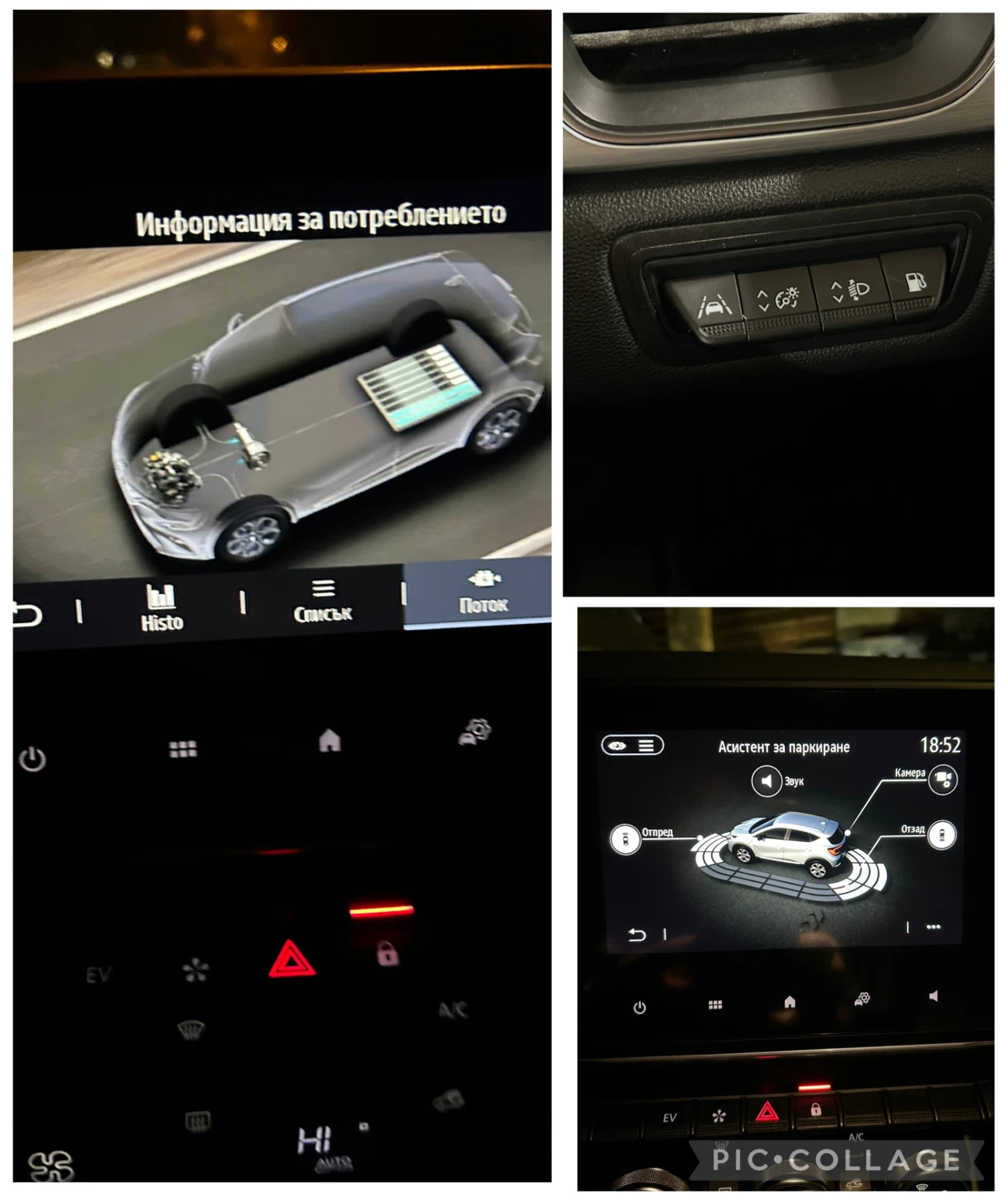 Renault Captur Hybrid Plug in E-Tech * 22г * 80km на ТОК - изображение 10