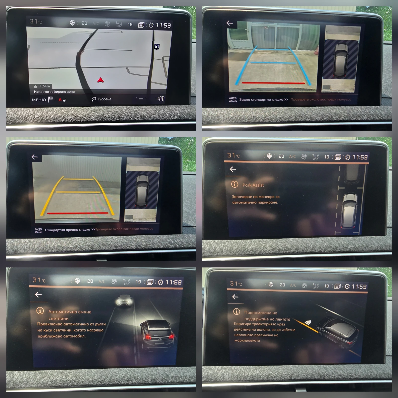 Peugeot 3008 2.0HDI* GT LINE * PANORAMA , снимка 13 - Автомобили и джипове - 55236158