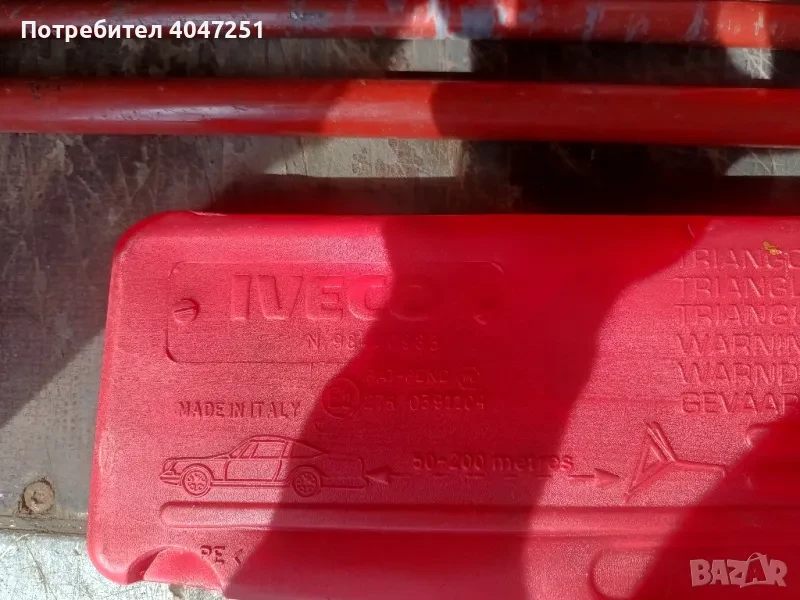 ПЪЛЕН Авариен Комплект ОРИГИНАЛЕН за Iveco Daily, снимка 8 - Части - 51831206