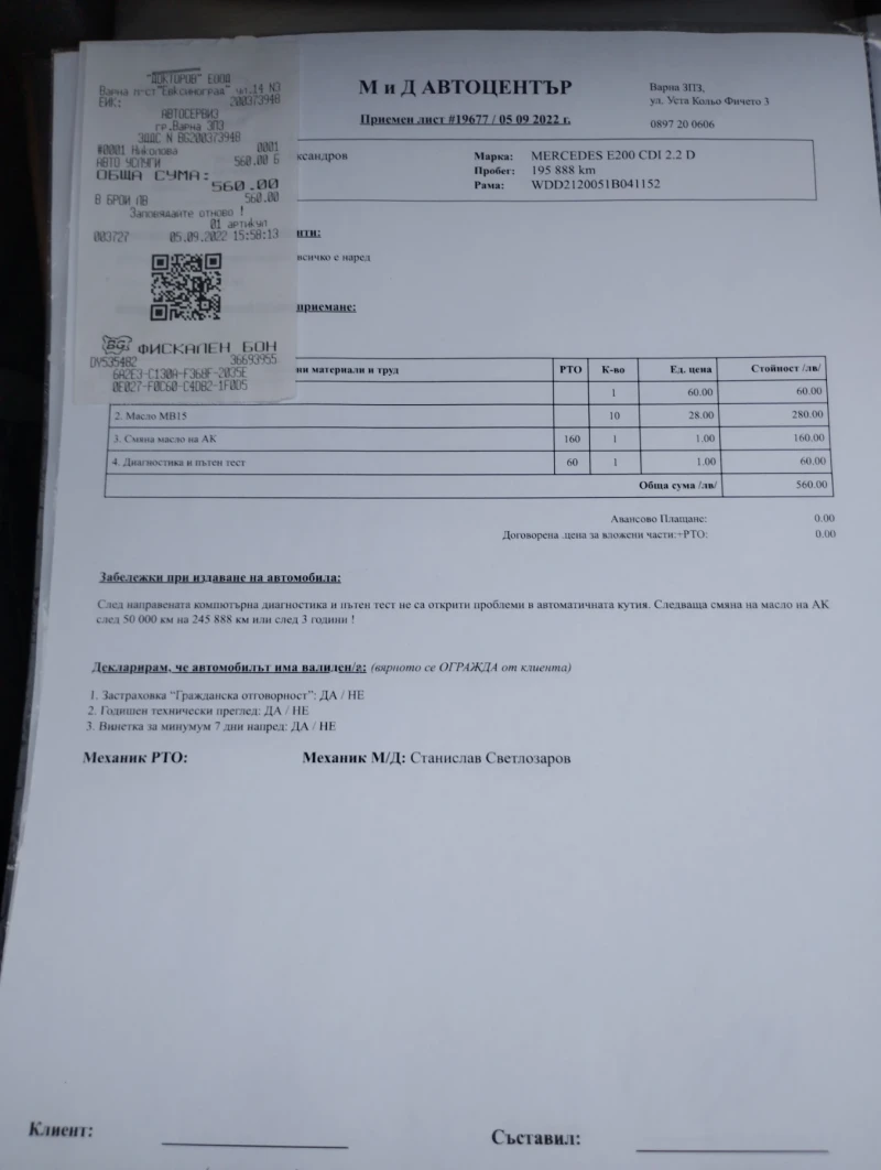 Mercedes-Benz E 200 2.2 CDI 136hp, снимка 11 - Автомобили и джипове - 52829767