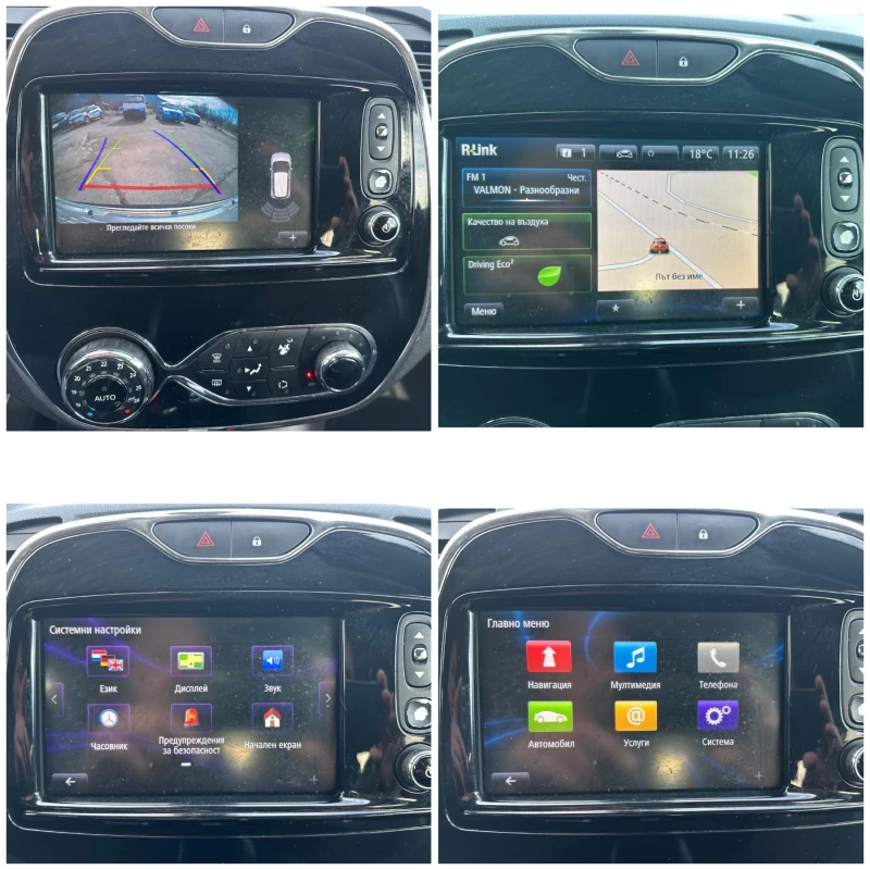 Renault Captur 1.2 АВТОМАТ КАМЕРА NAVI ТЕМПОМАТ, снимка 12 - Автомобили и джипове - 53482423