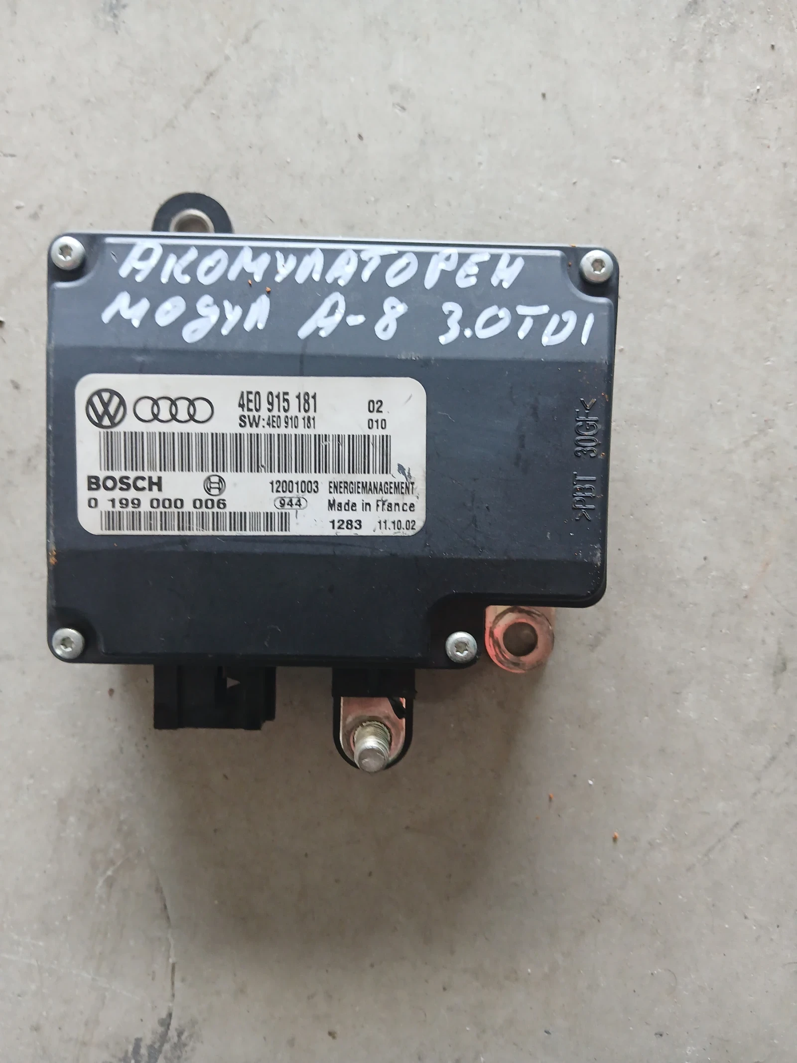 4E0 915 181 модул акумулатор Audi A8