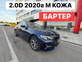 BMW 320 2.0D* КОЖА* АВТОМАТИК* LASSER* M* 