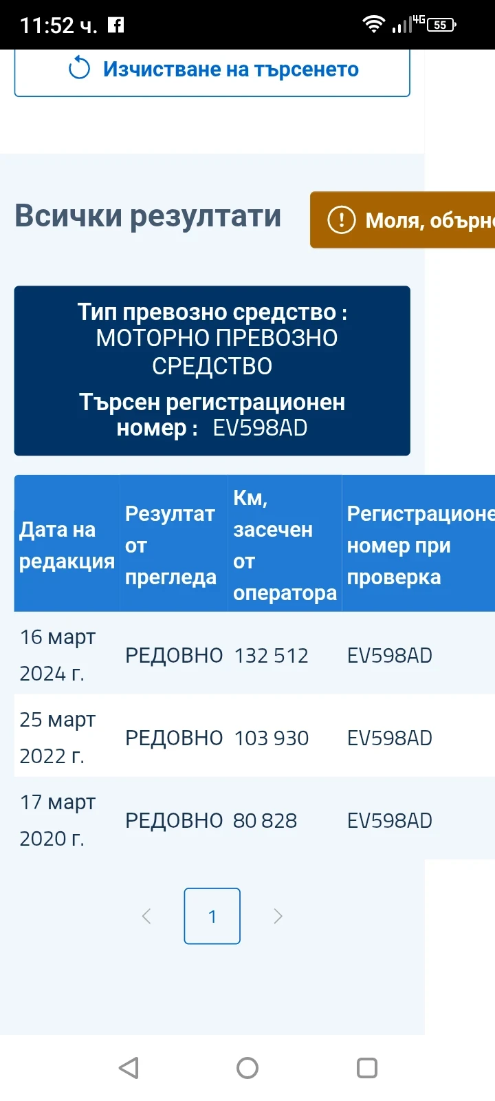 Dacia Sandero Stepway | Mobile.bg � ����������� 14