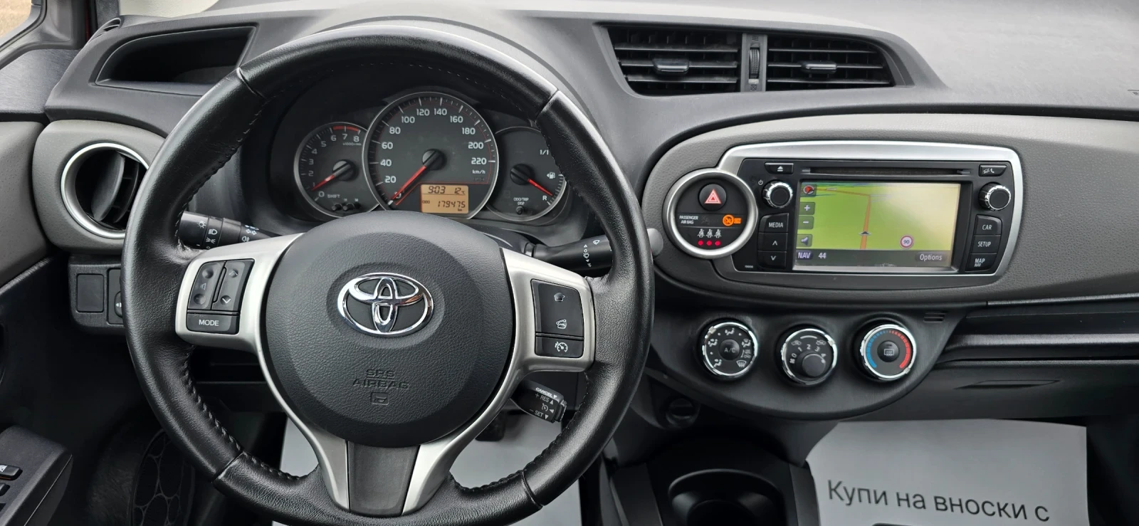 Toyota Yaris 1.33 Dual VVT-i Dynamic NAVI Tempomat, снимка 6 - Автомобили и джипове - 54015122