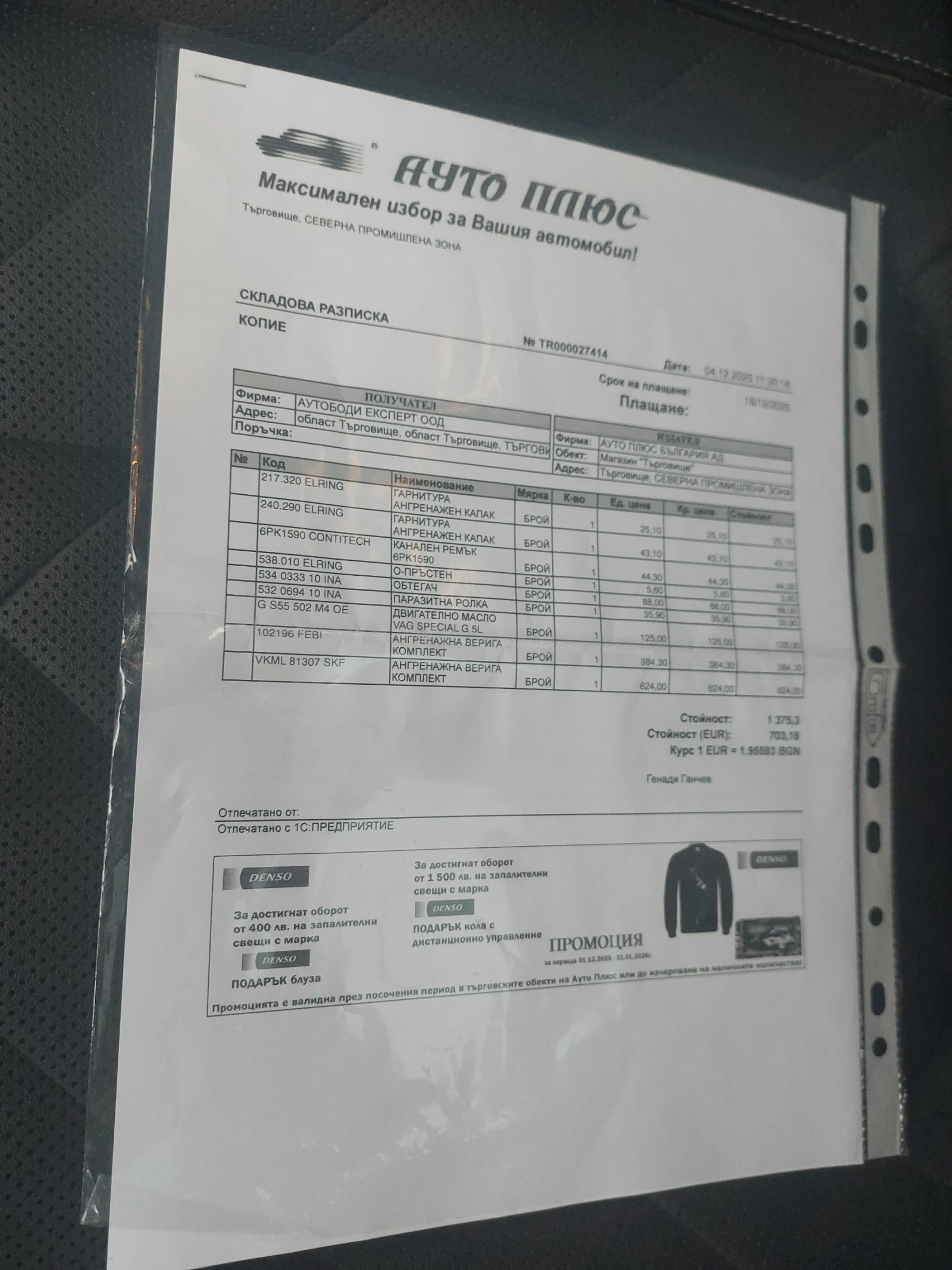 Audi A5 Cabriolet, снимка 10 - Автомобили и джипове - 54854207