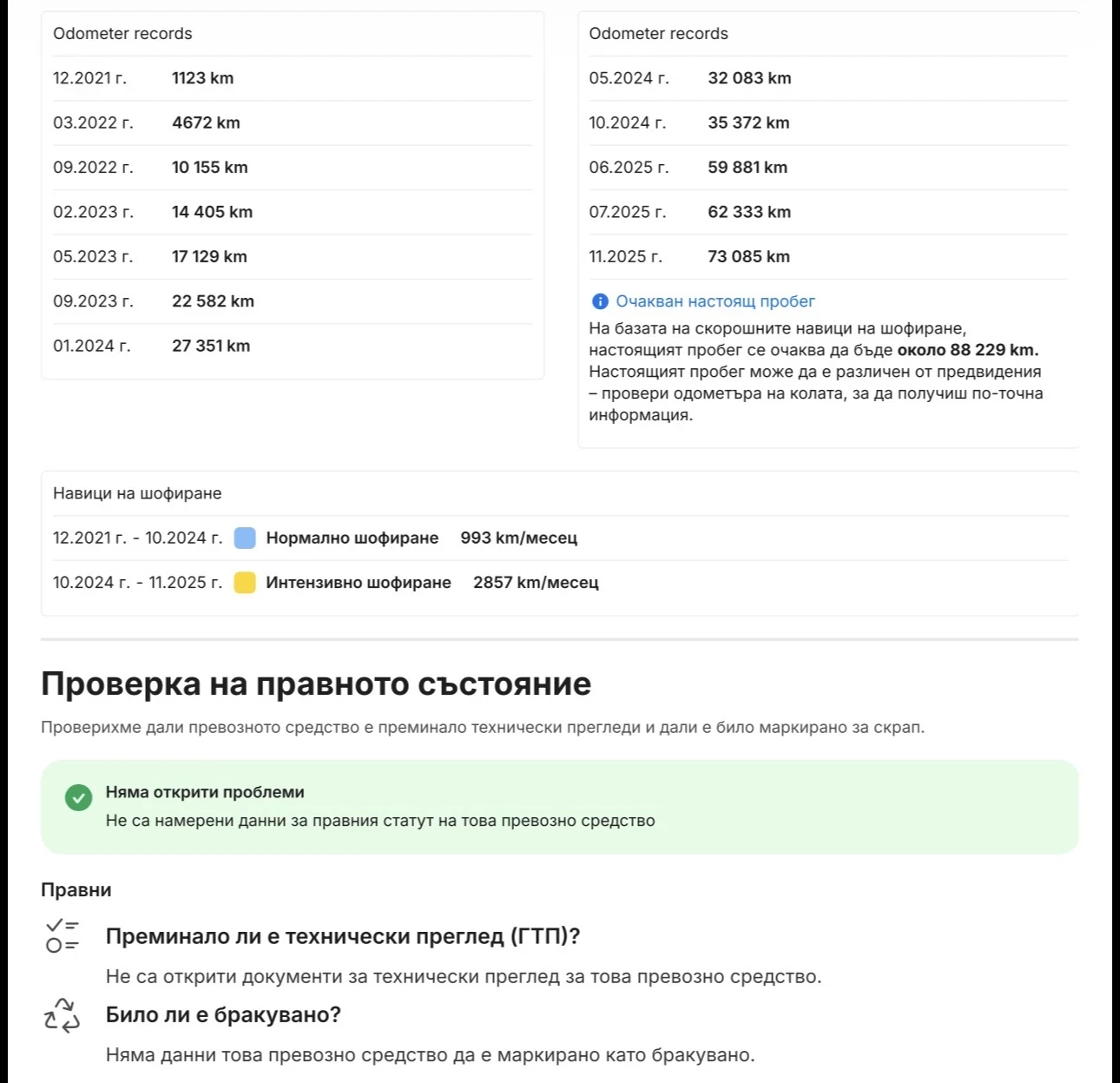 Peugeot 508 PHEV* ГАРАНЦИЯ* 79.000км* DISTRONIC ALLURE, снимка 2 - Автомобили и джипове - 55573328