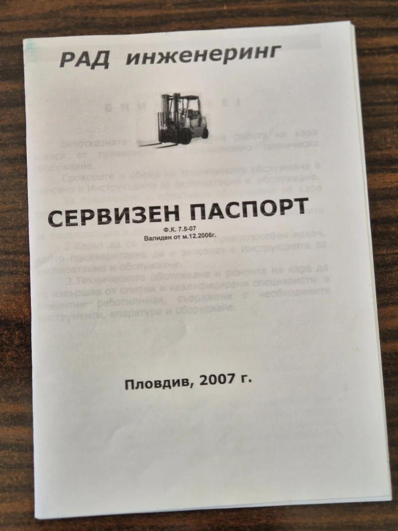 Мотокар Други ISUZU, снимка 12 - Индустриална техника - 51535950