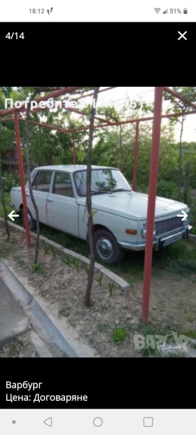 Wartburg 353 353, снимка 1