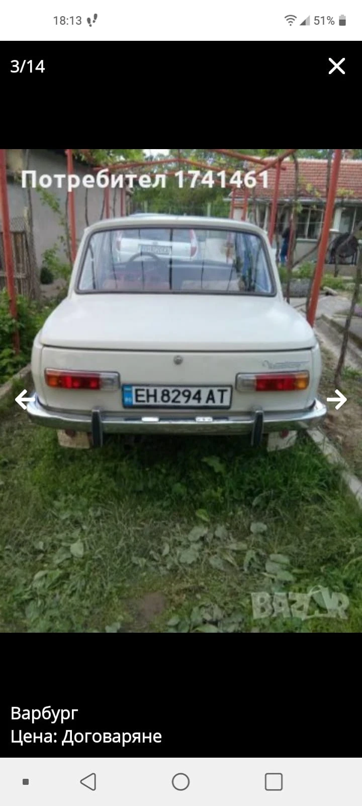 Wartburg 353 353 | Mobile.bg   2