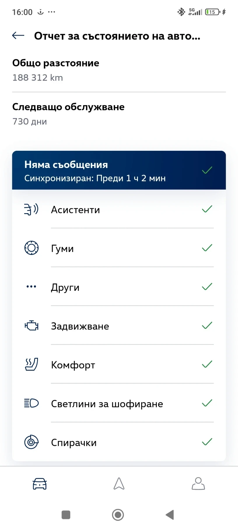 VW ID.4 1St Edition, снимка 15 - Автомобили и джипове - 54312861