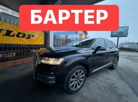 Audi Q7 БАРТЕР* 7места* Обслужен* Matrix* Панорама - 19999 € / 39114.64 лв. - 97994488 15