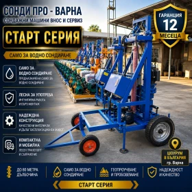 Други специализирани машини Друга Нова сондажна машина Mobil130H-220V до 130 метра, снимка 6
