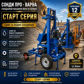 Други специализирани машини Друга Нова сондажна машина Mobil130H-220V до 130 метра, снимка 8