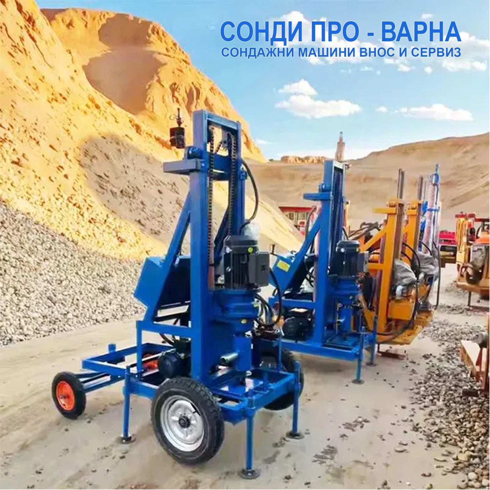 Други специализирани машини Друга Нова сондажна машина Mobil130H-220V до 130 метра - изображение 6