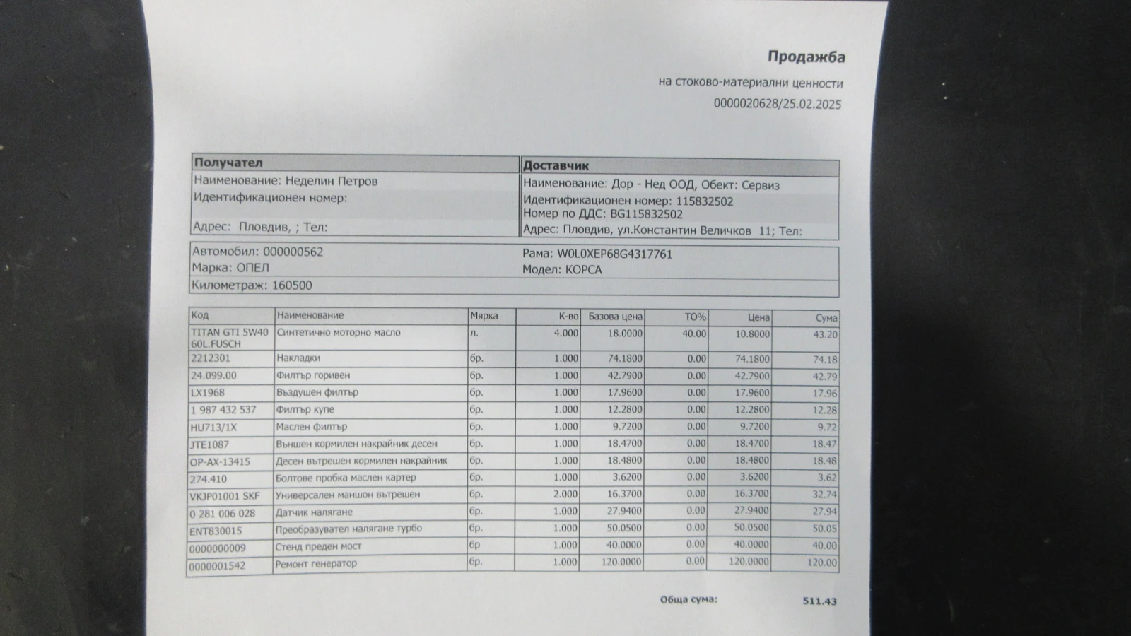 Opel Corsa 1.3 CDTI-75HP | Mobile.bg   15