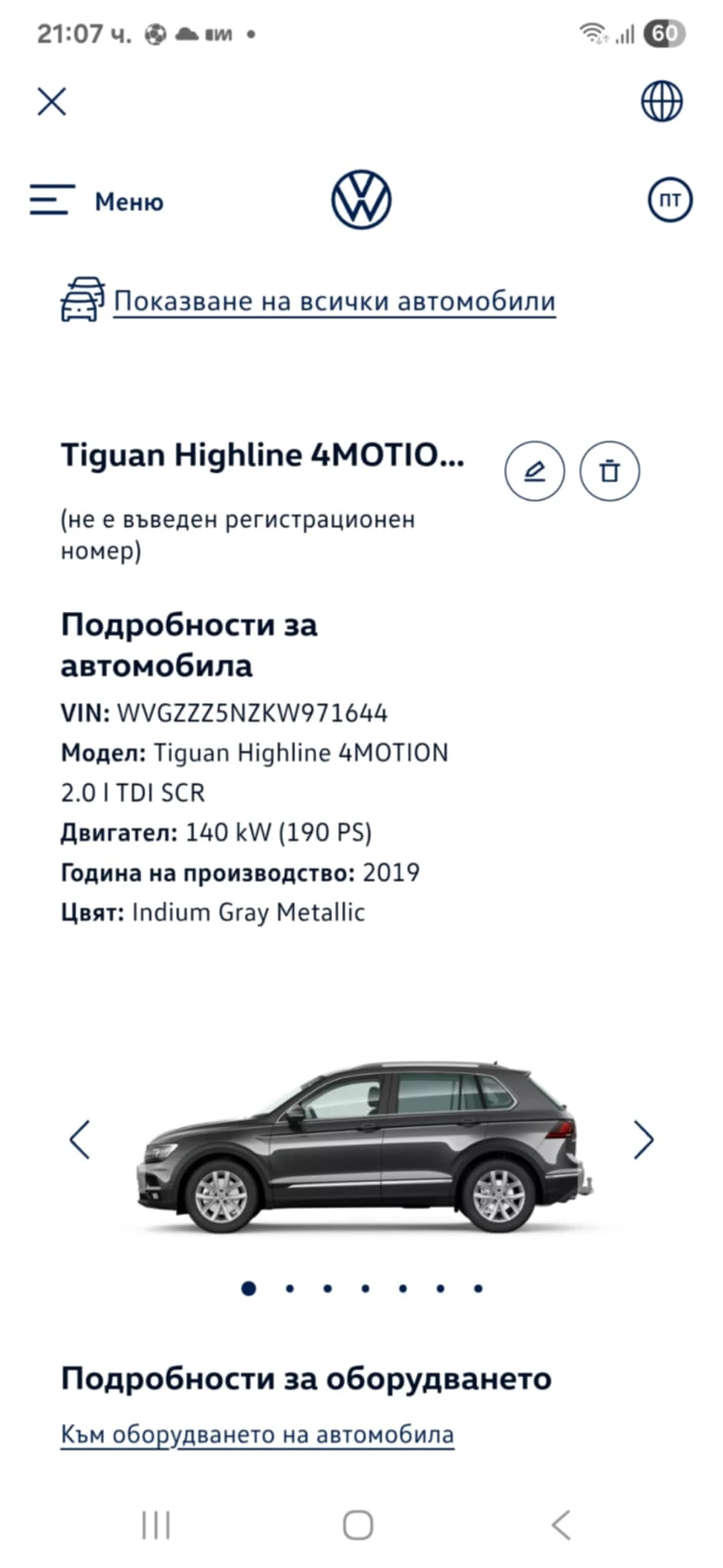 VW Tiguan VW Tiguan 2.0TDI/DSG/HIGHLINE/4MOTION/SCR/DIGITAL, снимка 17 - Автомобили и джипове - 54046502