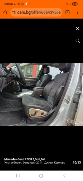 Mercedes-Benz R 300, снимка 6