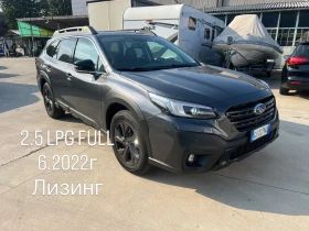 Subaru Outback Full* 2.5 LPG 169hp* 6.2022г* КОЖА* ПОДГРЕВ* КАМЕР, снимка 1