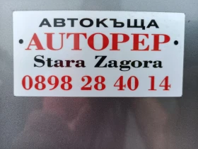 Citroen C5 1.8 газ нави - 6400 лв. - 14321679 13