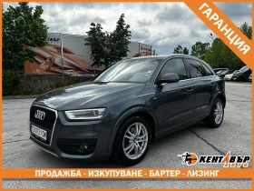 Audi Q3 2.0i 211 к.с./quattro//ГАРАНЦИЯ ОТ КЕНТАВЪР, снимка 1