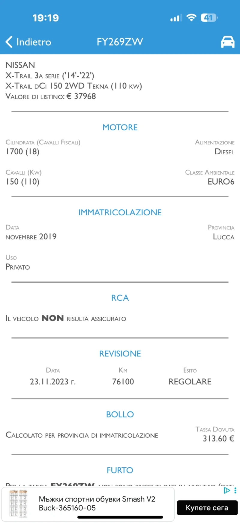 Nissan X-trail 1.7DCI FULL TECNA 360, снимка 17 - Автомобили и джипове - 51018791