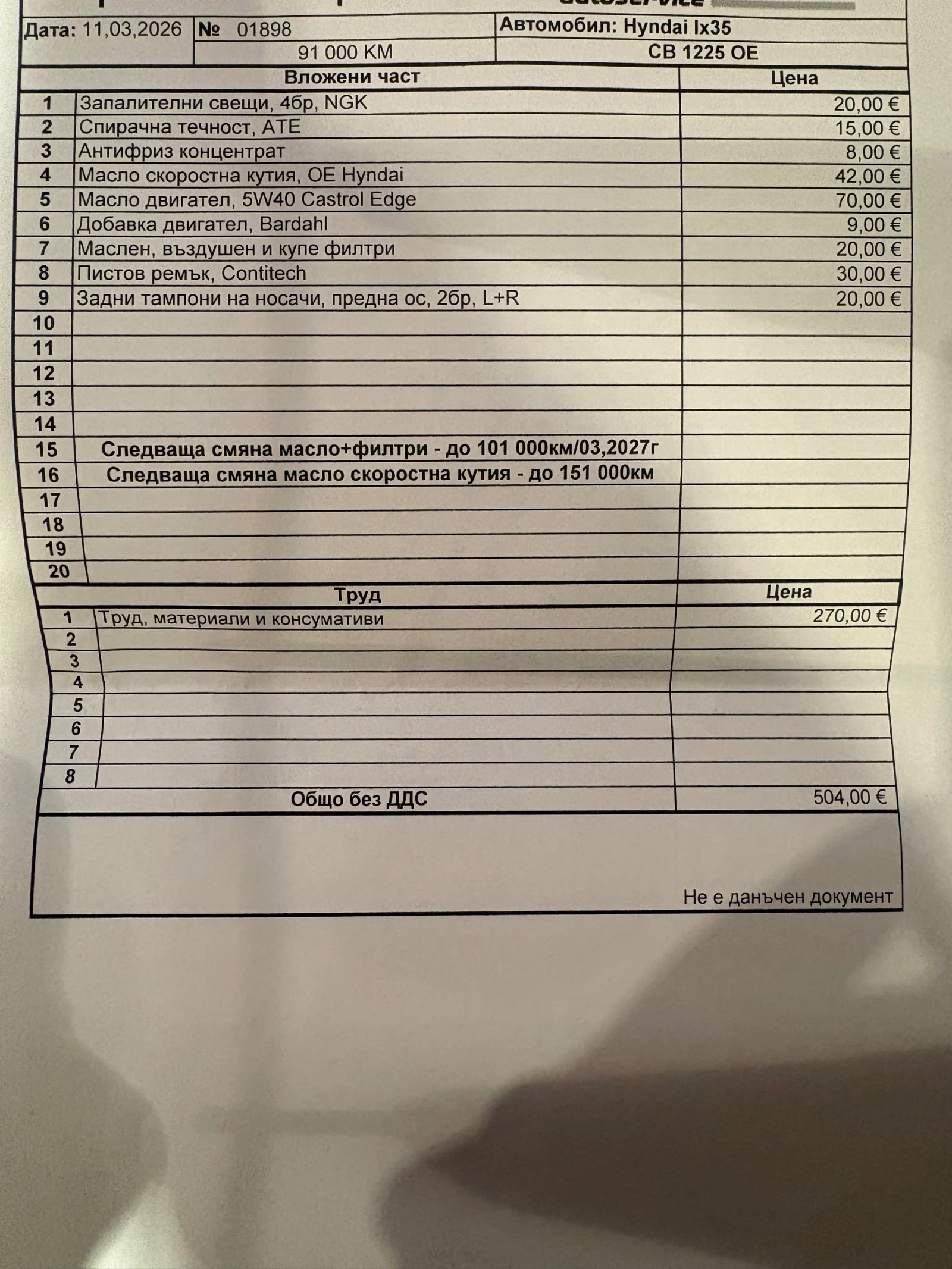 Hyundai IX35, снимка 15 - Автомобили и джипове - 54005944