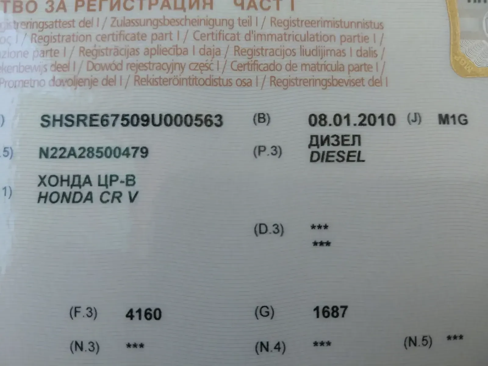 Honda Cr-v, снимка 9 - Автомобили и джипове - 55541229