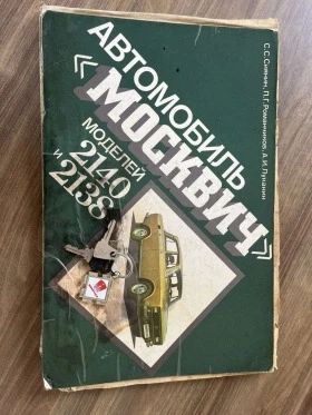 Moskvich 412 | Mobile.bg    10