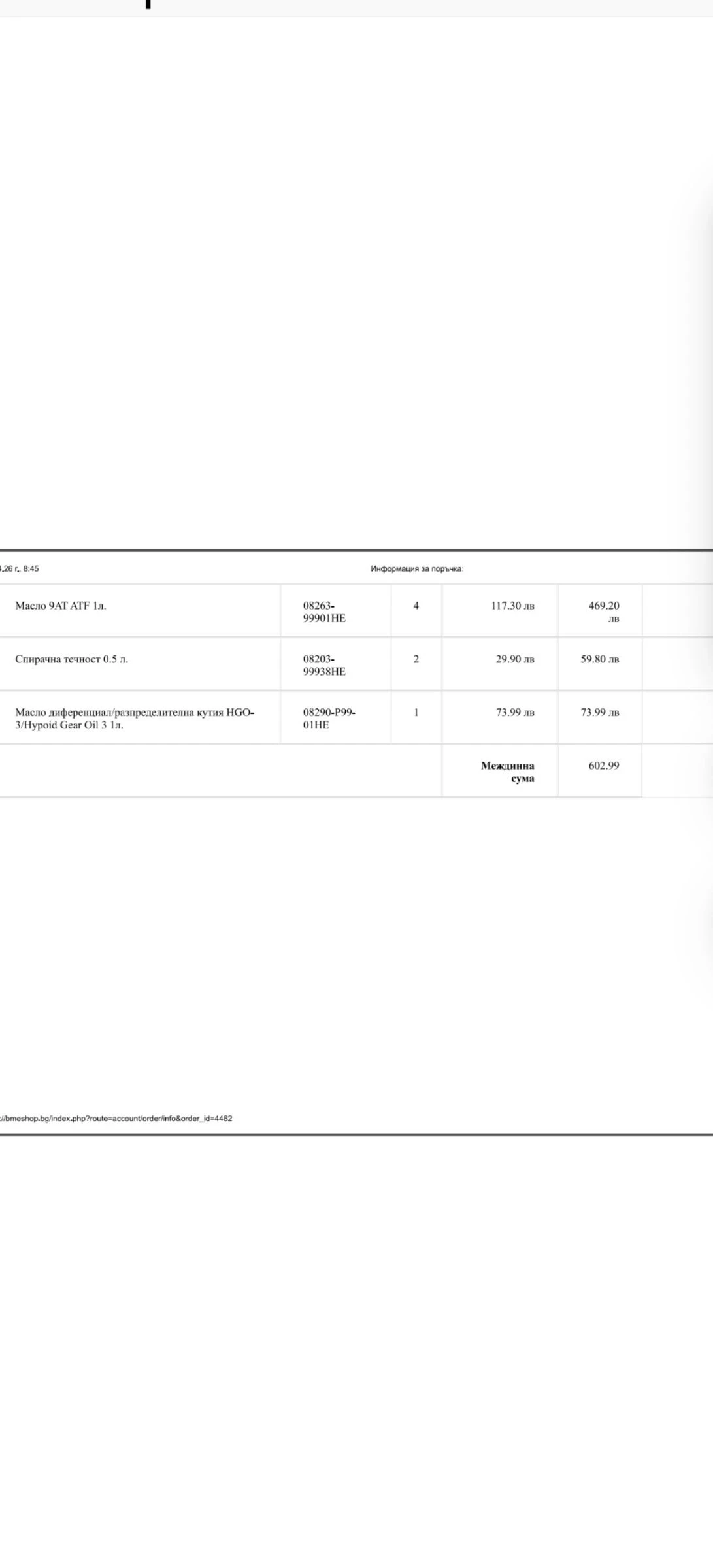 Honda Cr-v Elegance, снимка 17 - Автомобили и джипове - 54068406