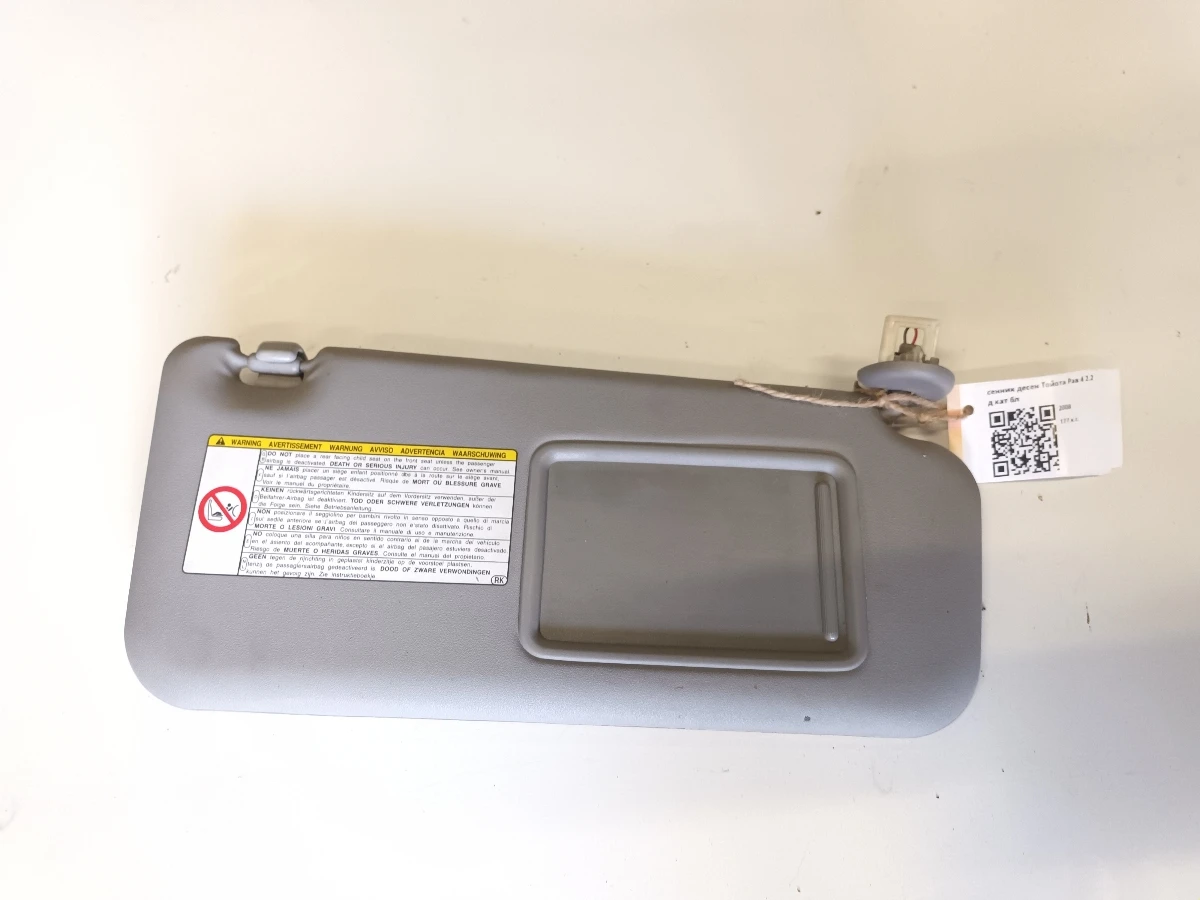 сенник десен Тойота Рав 4 2.2 д кат бл