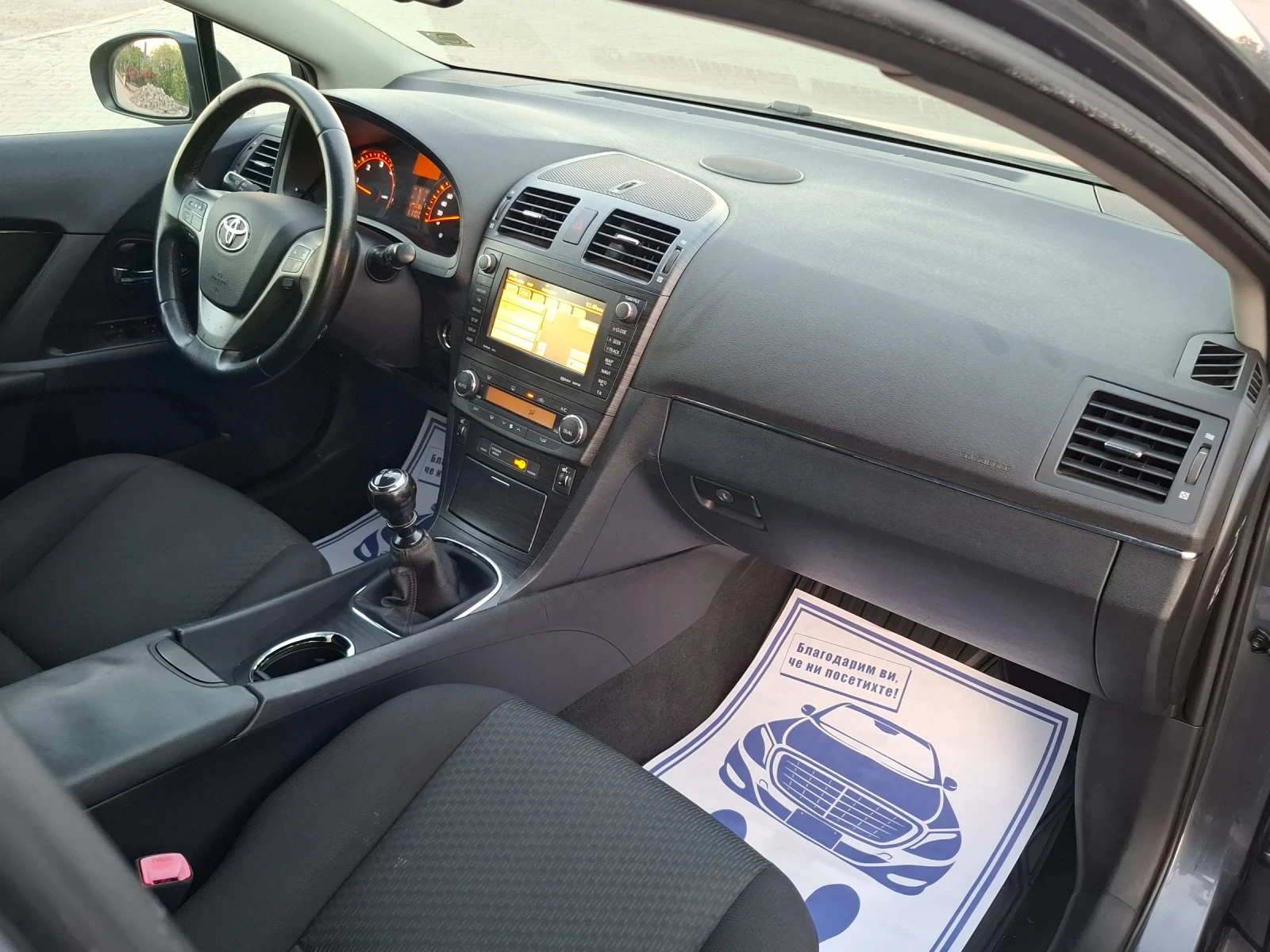 Toyota Avensis 2.0D4D* (126кс)* FACELIFT* НОВ ВНОС* * , снимка 17 - Автомобили и джипове - 55073049
