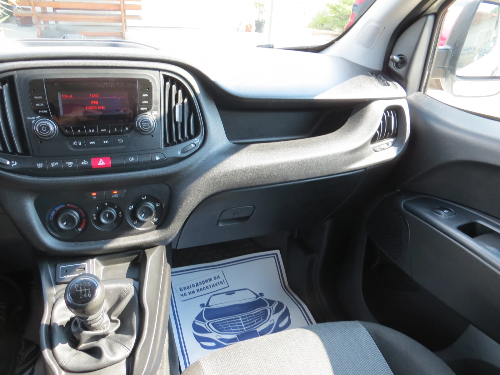 Fiat Doblo 1.4-Natural Power-MAXI-�������� �������!!! | Mobile.bg � ����������� 12