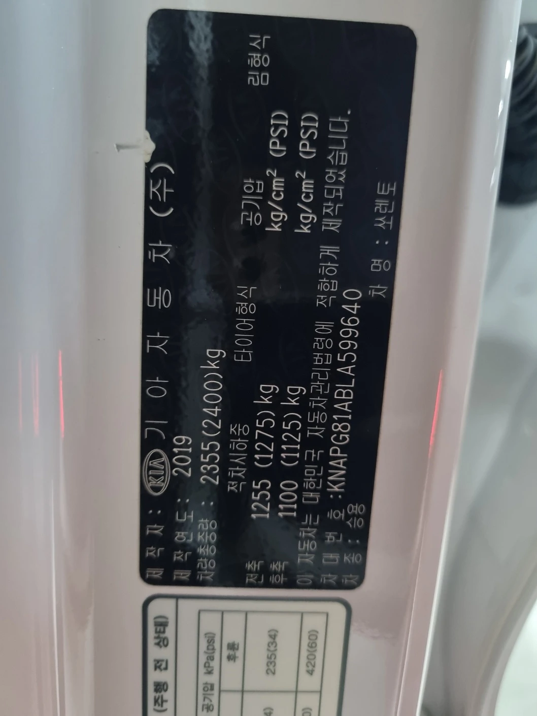 Kia Sorento, снимка 11 - Автомобили и джипове - 53878734