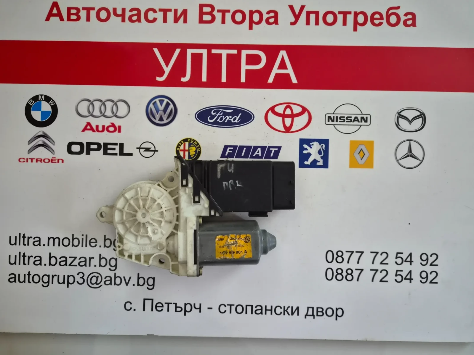 1C4 959 801A моторче за предно ляво стъкло за VW GOLF AUDI