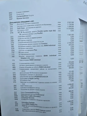 BMW 540 XDrive M Pack  - 33900 € / 66302.64 лв. - 34362178 9