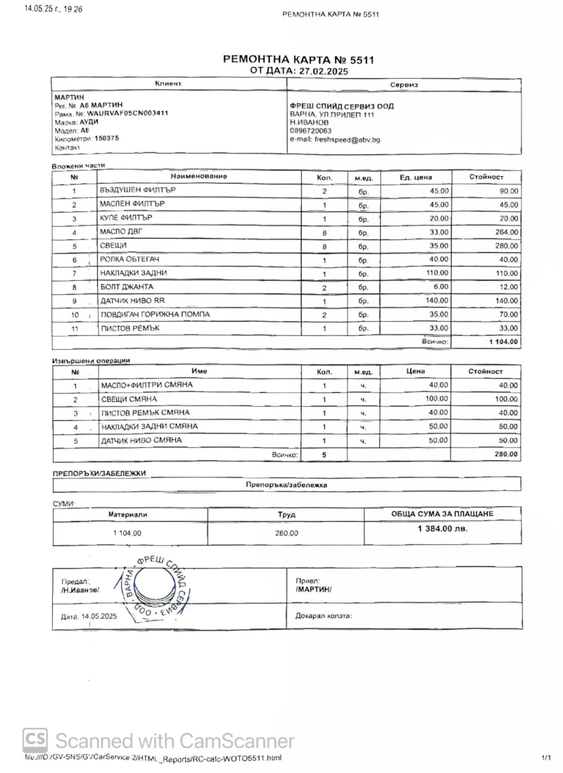 Audi A8 4.2 FSI V8 Long, Bose, подгреви, масаж, бартер, снимка 12 - Автомобили и джипове - 50718031