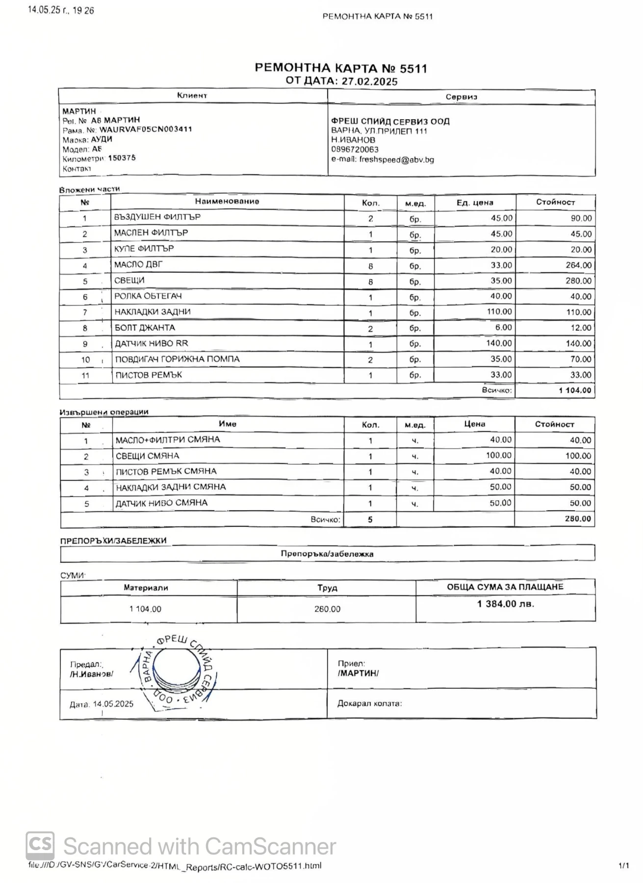 Audi A8 4.2 FSI V8 Long, Bose, ��������, �����, ������ | Mobile.bg � ����������� 12