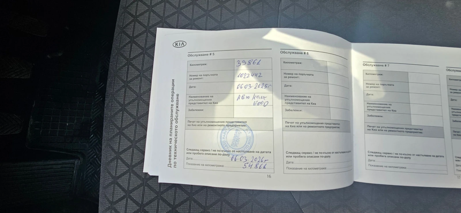 Kia Ceed   | Mobile.bg   14